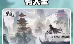 《梦回白玉京》氪金攻略  梦回白玉京什么礼包值得买？