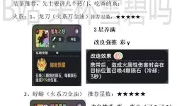 《朝歌手游》新手攻略：萌新玩家手把手入门指南