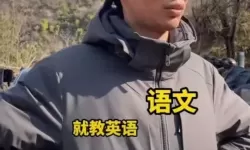 奇异的课堂：我竟然坐在教授的棍子根茎上写作业