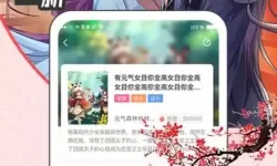 探索无限精彩：全面解析91禁漫天堂的精彩内容