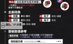 《崩坏星穹铁道》黄泉配装教学 黄泉光锥遗器怎么选