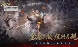 剑霸山河电脑版下载 横向测评：电脑玩剑霸山河模拟器推荐