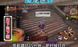 魔龙决电脑版下载 魔龙决电脑版的安装使用方法