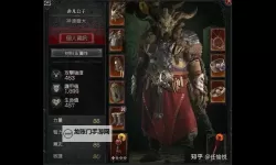 《暗黑破坏神4》S1变形毒狼德鲁伊构筑攻略