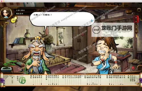 《侠客风云传》繁体转简体教程 繁体怎么变成简体图2