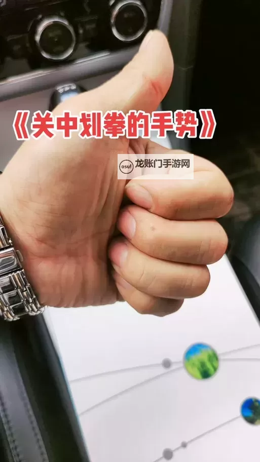 《侠客风云传》划拳玩法技巧详解 划拳怎么赢图1