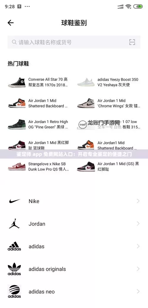 免费鉴定师app推荐：打造专业鉴定体验的最佳免费网站图1