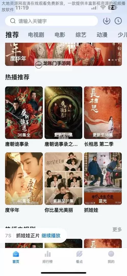 大地资源网第五页免费资源全攻略指南图1