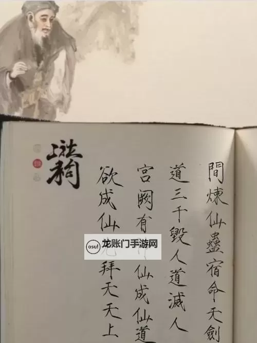 《欲成仙下载:开启修仙之路的必备指南》图1