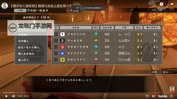 如龙:维新 应用十之间的正确打法图2