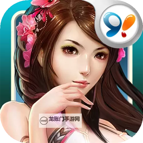 怎么双开百变武侠? 百变武侠双开挂机图文全攻略图1