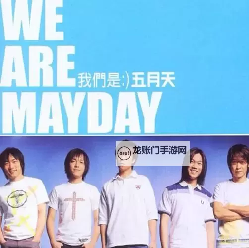 探索五月天社区17:青春与梦想的汇聚之地图1