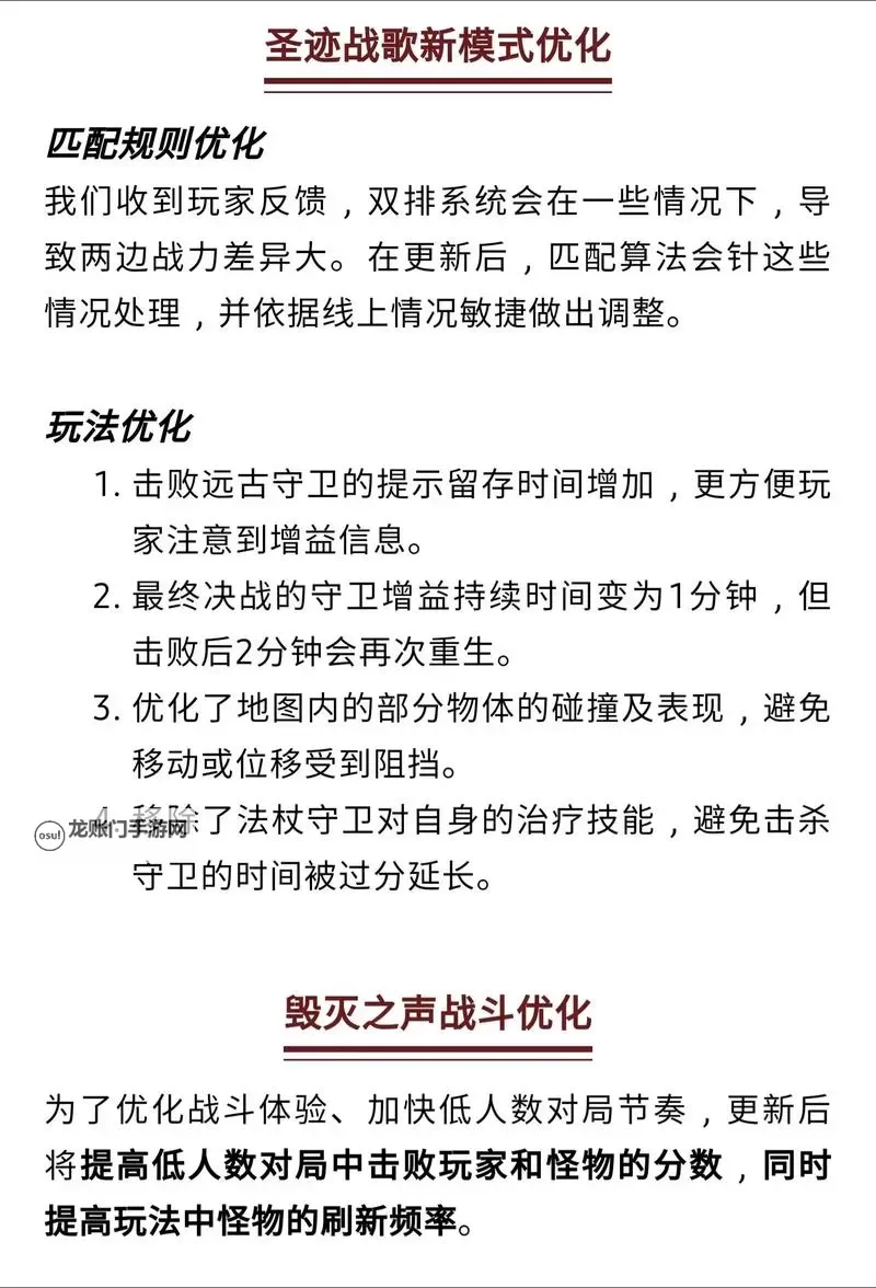 《暗黑破坏神4》7月27日更新介绍 1.1.0c版本更新一览图1
