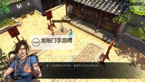 《侠客风云传》无限刷属性BUG使用方法 怎么无限刷属性图1