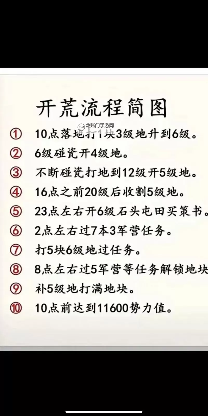 怎么双开最三国？ 最三国双开挂机图文全攻略图2