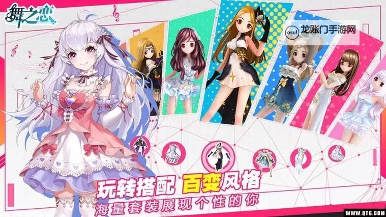 有没有舞之恋双开软件推荐 深度解答如何双开舞之恋图1