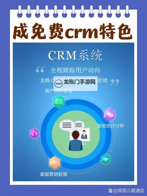 提升销售效率：全面掌握在线观看CRM的实用指南图2