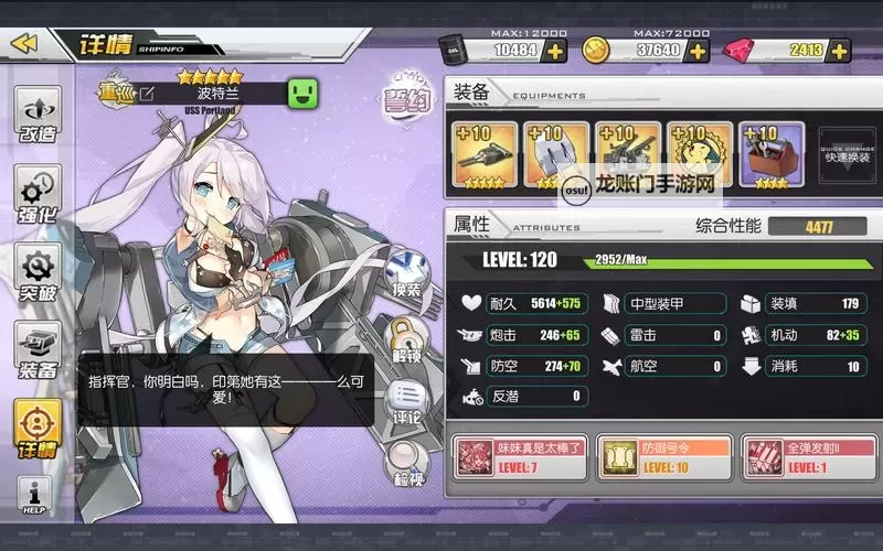 《第一舰队》装备图纸怎么用 装备图纸如何合成装备图1