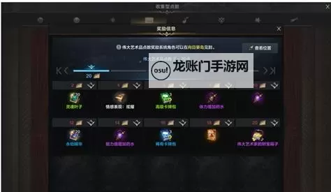《命运方舟》群雄逐鹿第二周竞速排行榜图1
