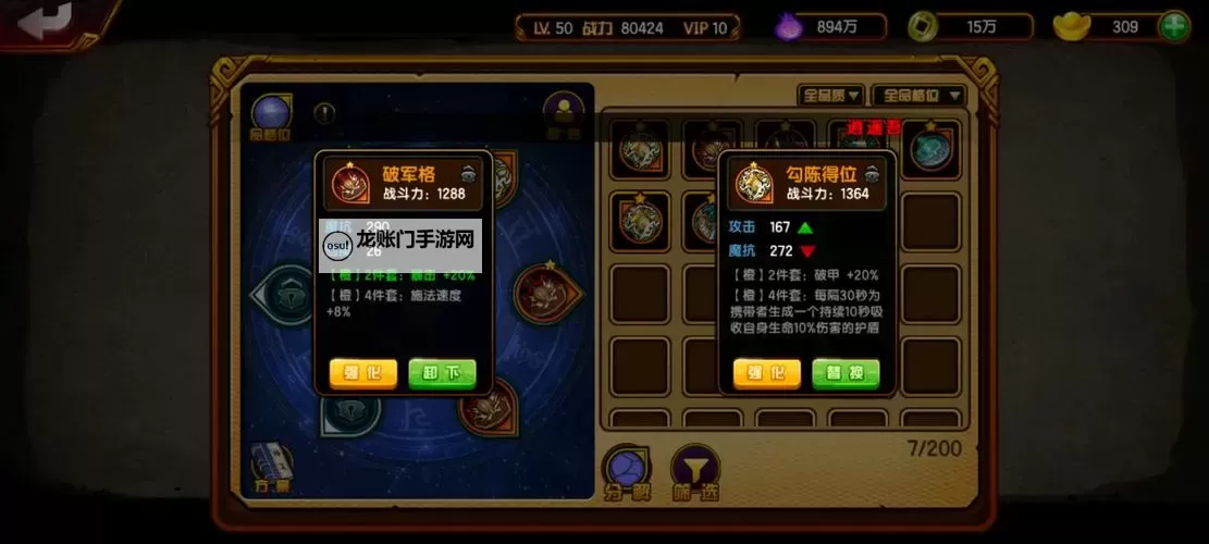 圣魔印挂机软件&双开软件推荐 轻松搞定圣魔印双开和挂机图1