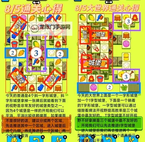 《羊了个羊》羊羊大世界4月11日通关攻略图1