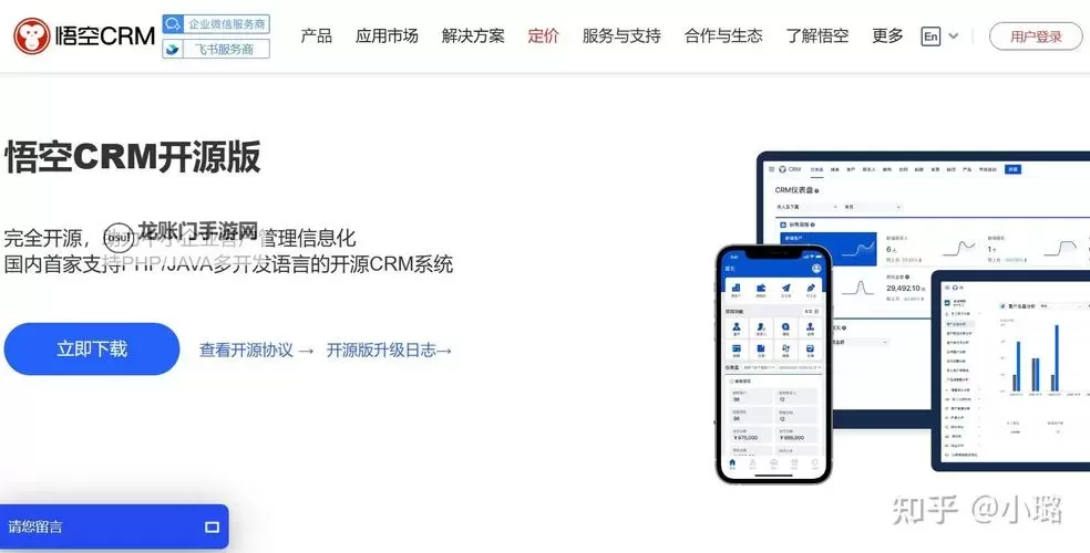 提升销售效率：全面掌握在线观看CRM的实用指南图1