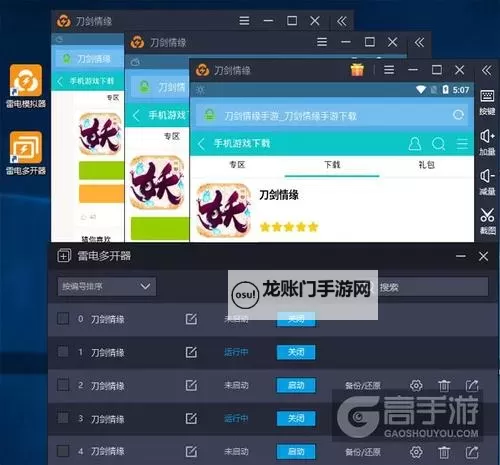 运筹三国双开挂机软件推荐 怎么双开运筹三国详细图文教程图1