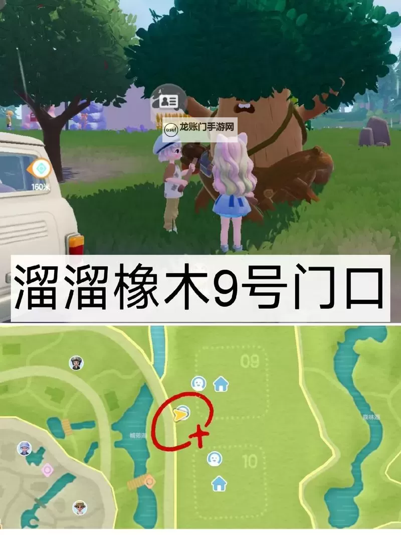 《心动小镇》8月17日溜溜橡木、萤石位置图1