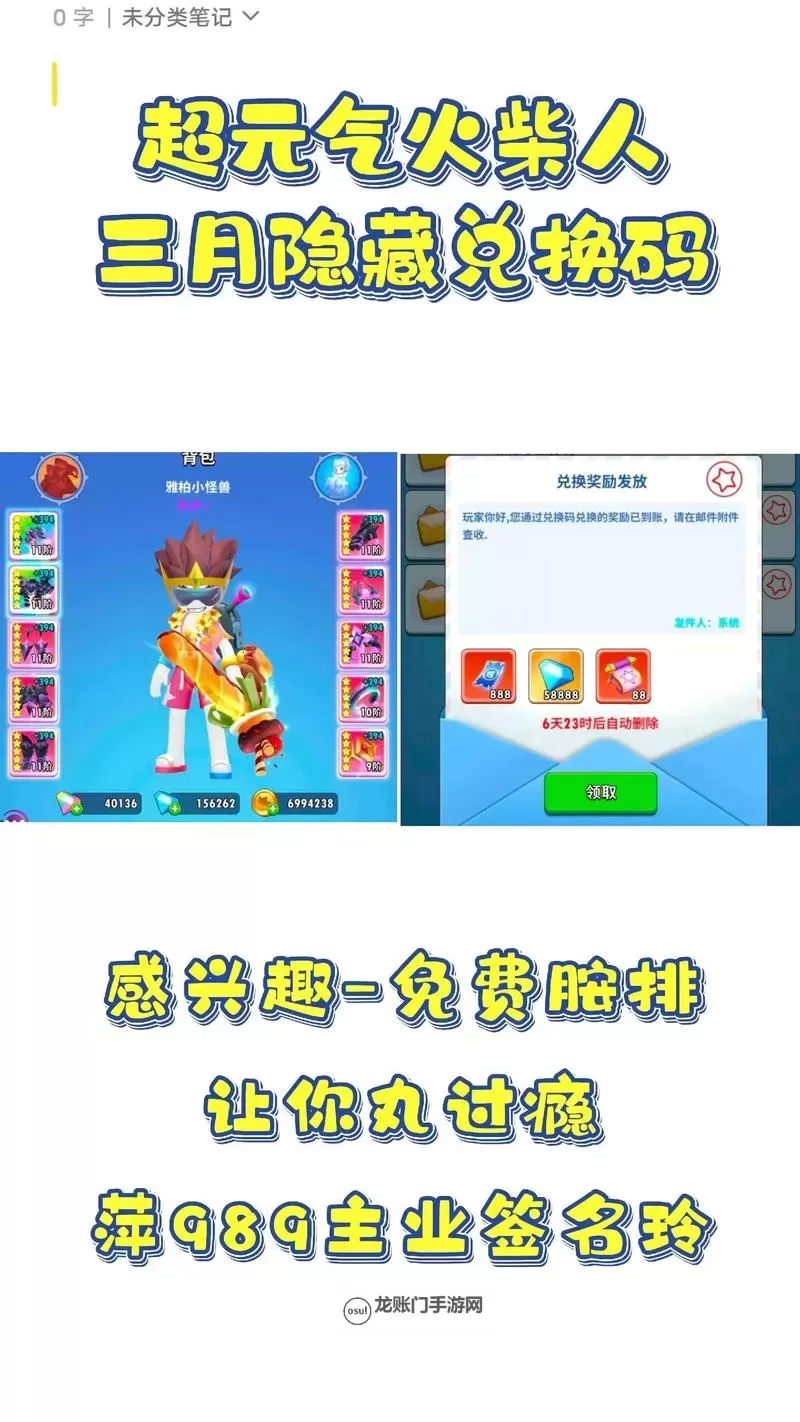 《超元气火柴人》新手攻略:萌新升级小技巧!图1