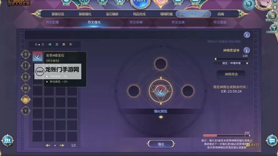 符文王者电脑版下载 电脑玩符文王者模拟器推荐图1