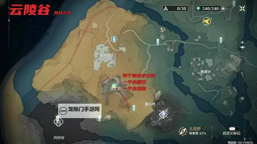 《鸣潮》全地图重要点位一览 全宝箱位置+全声匣收集图2