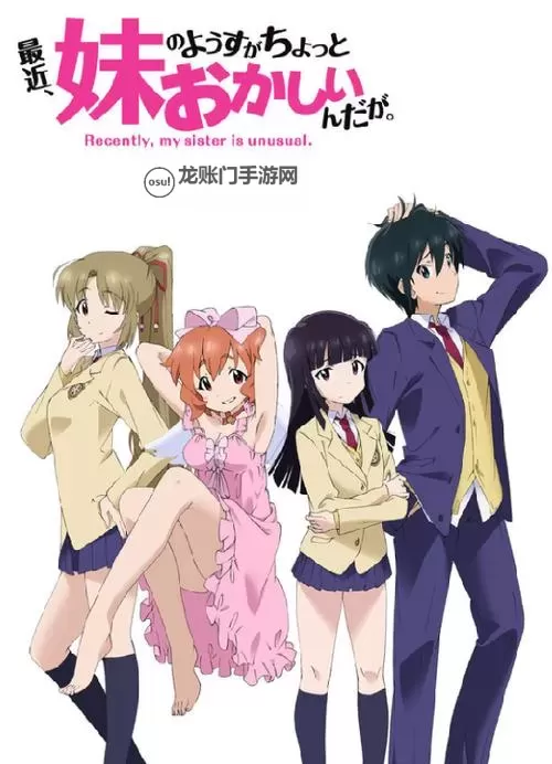 最近我的妹妹有点怪:那些不为人知的小秘密图1