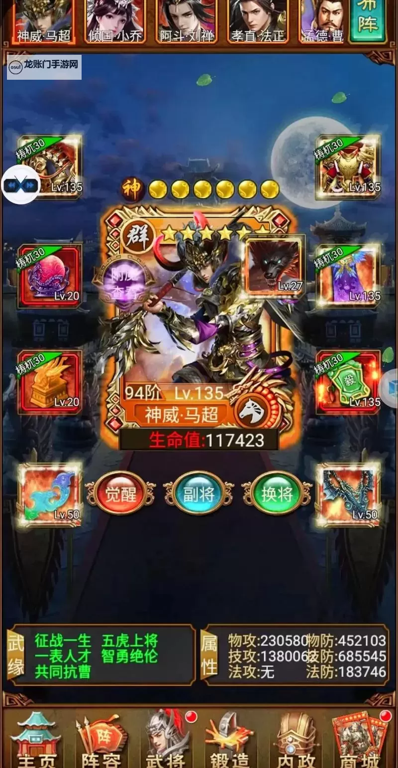 蜂鸟五虎将电脑版下载 推荐好用的蜂鸟五虎将电脑版模拟器下载图1