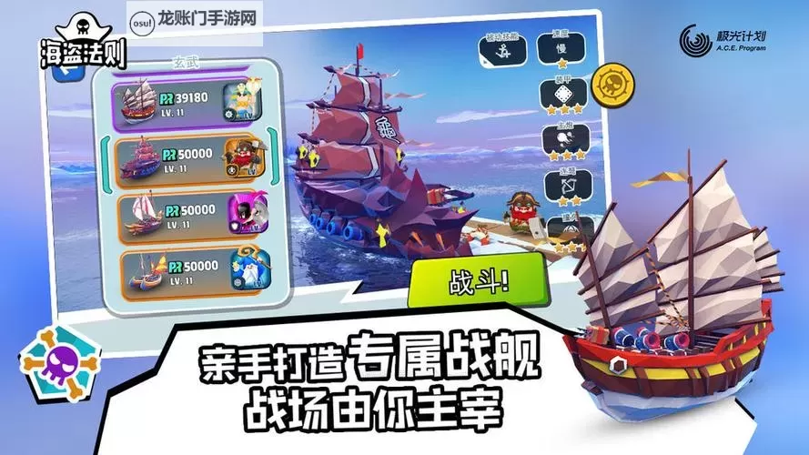 海盗法则PirateCode电脑版下载 最全海盗法则PirateCode电脑版攻略图2