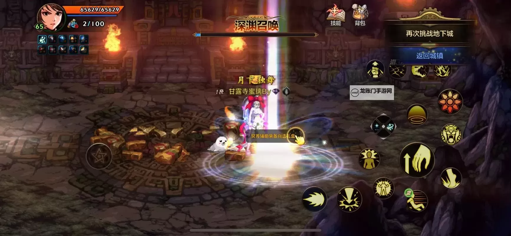 《地下城与勇士手游(DNF手游)》小号养大号教学图2