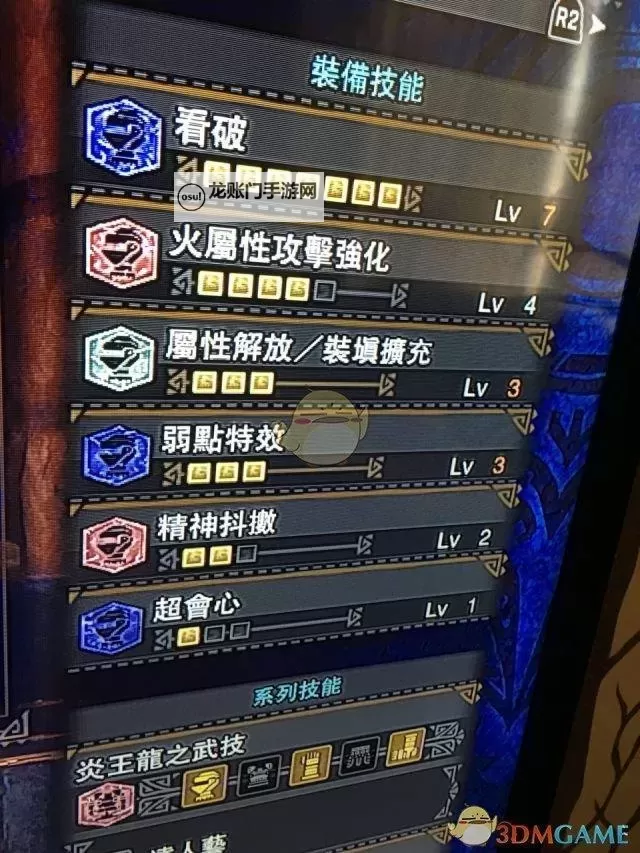 《怪物猎人世界》属性流片手剑配装技能选择推荐图1