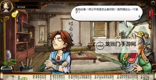 《侠客风云传》无限刷属性BUG使用方法 怎么无限刷属性图2