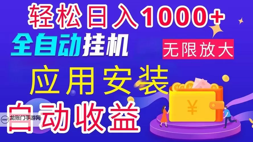 奋斗双开挂机软件盘点 2021最新免费奋斗双开挂机神器推荐图1