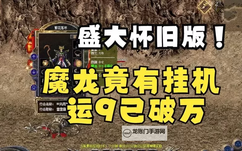 魔龙觉醒双开挂机软件盘点 2021最新免费魔龙觉醒双开挂机神器推荐图1