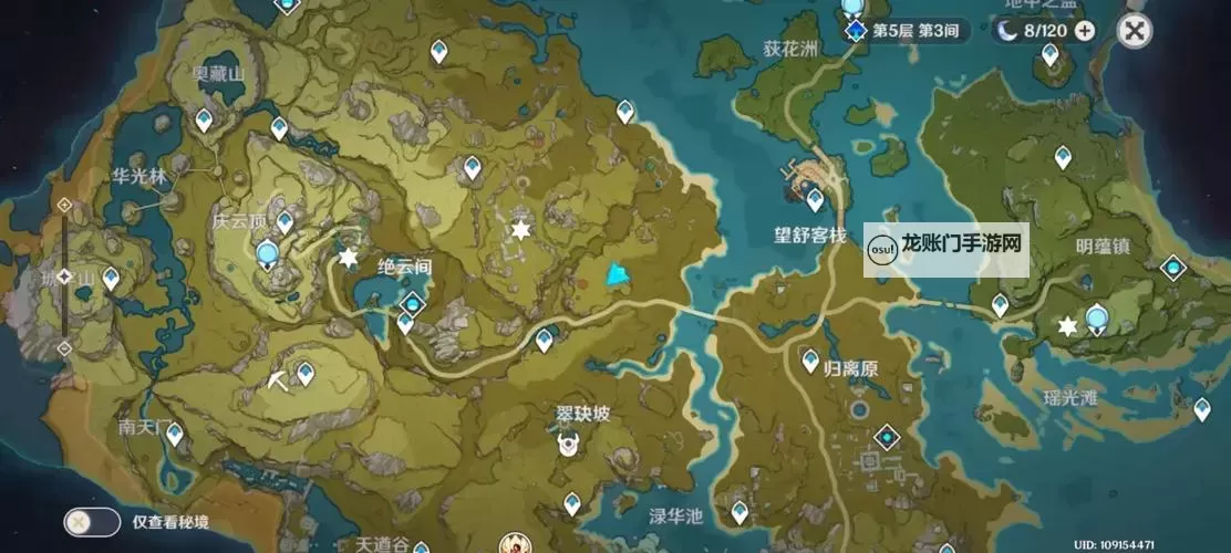 《原神》3.6版魔弹射手任务完成方法图1