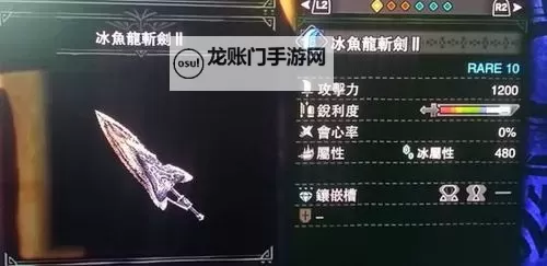 《怪物猎人世界》冰原大剑推荐 什么大剑好用图1