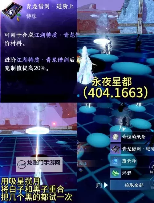 《暗夜格斗》呼吸法攻略：呼吸法技能养成全攻略图1