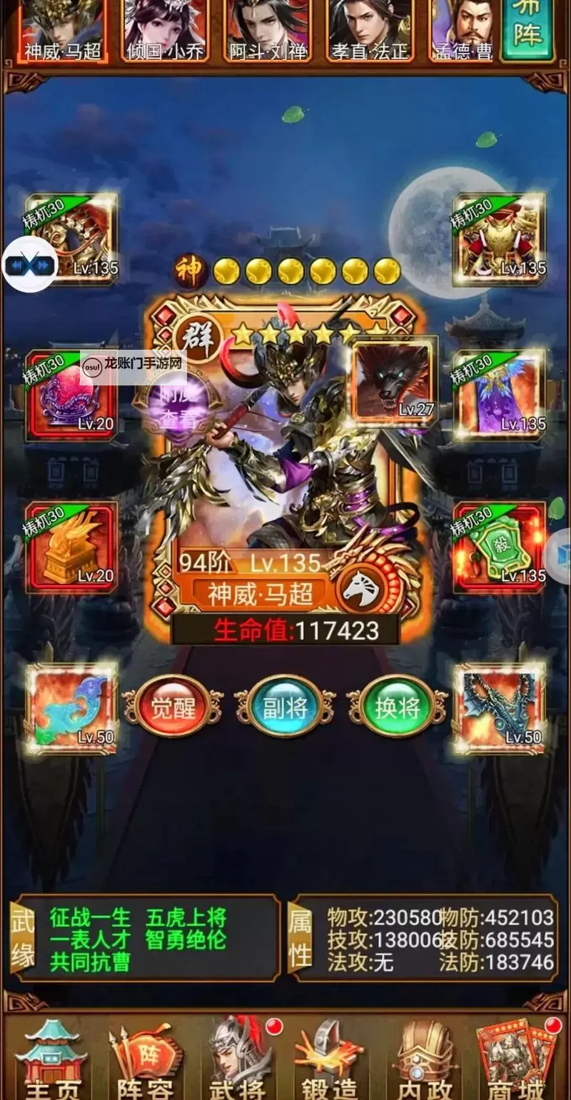 蜂鸟五虎将电脑版下载 推荐好用的蜂鸟五虎将电脑版模拟器下载图1