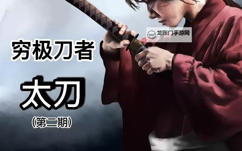 《仁王2》太刀实用操作连招和配装教学图1