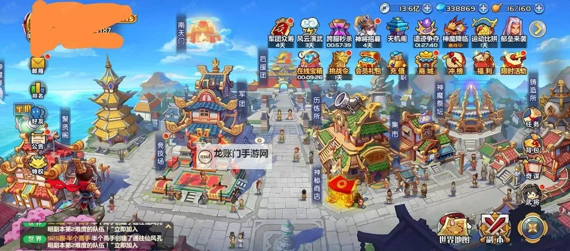 萌将天下电脑版下载 怎么下载萌将天下电脑版模拟器图2