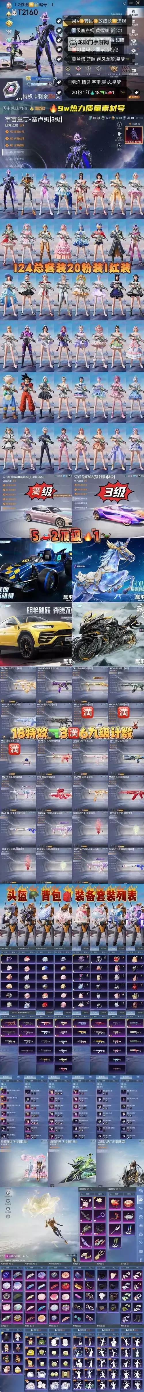 星云纪如何双开 2021最新双开神器来袭图1