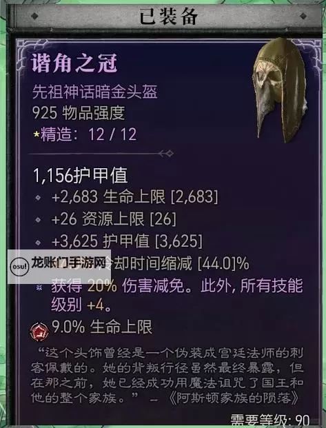 《暗黑破坏神4》S5赛季法师冰球电矛BD分享图1