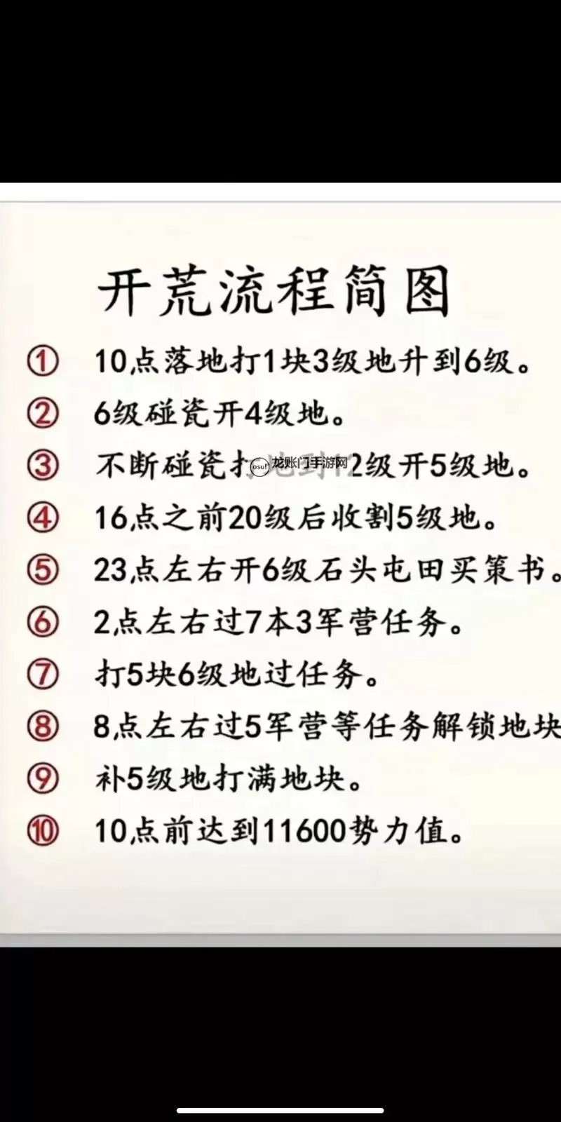 怎么双开最三国? 最三国双开挂机图文全攻略图1