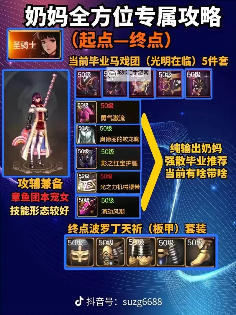 《地下城与勇士手游(DNF手游)》小号养大号教学图1