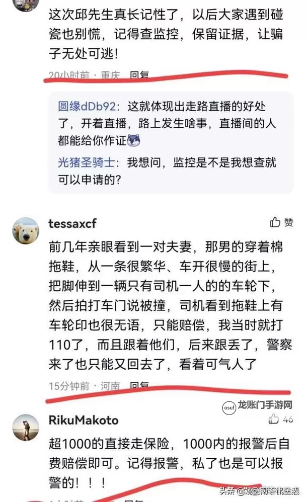 越撞越想要:探索欲望的无限循环图1